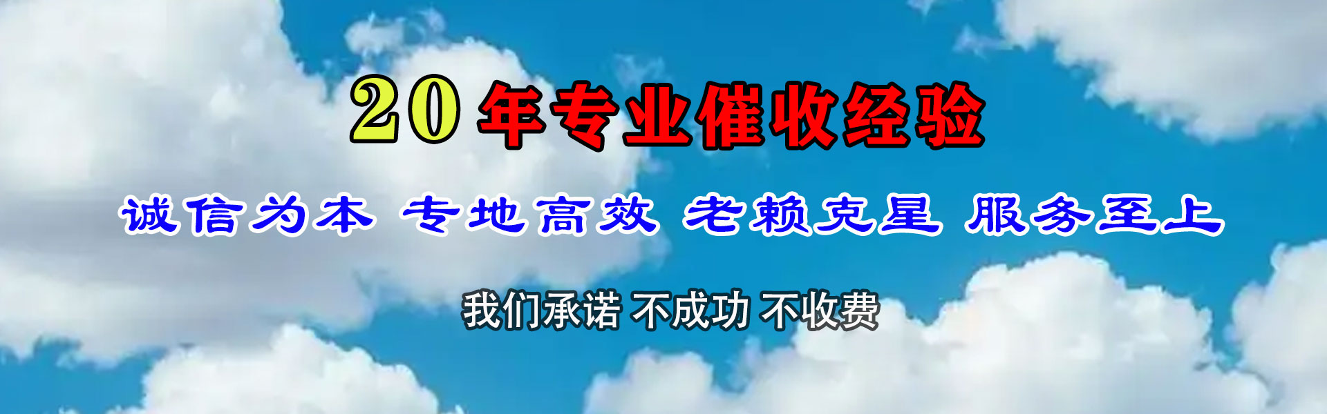 伍家岗收债公司